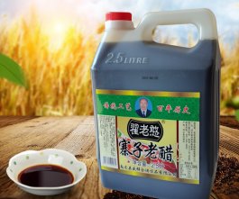 翟老憨寨子老醋2.5L